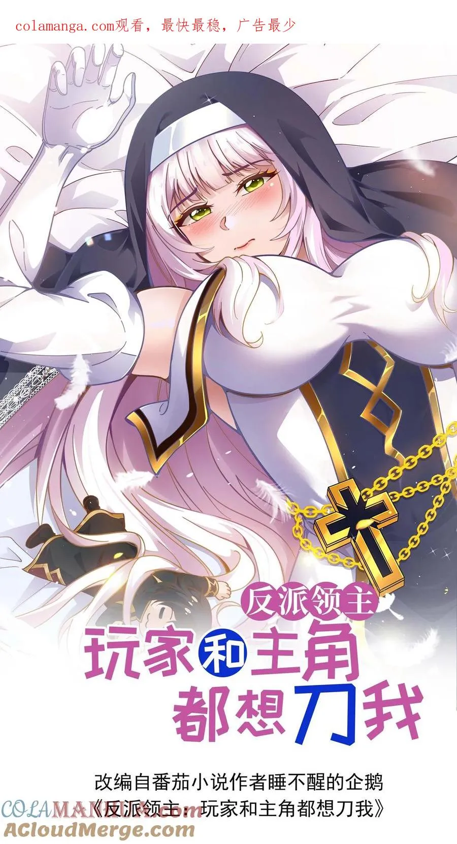 第104话 灰堡集合0