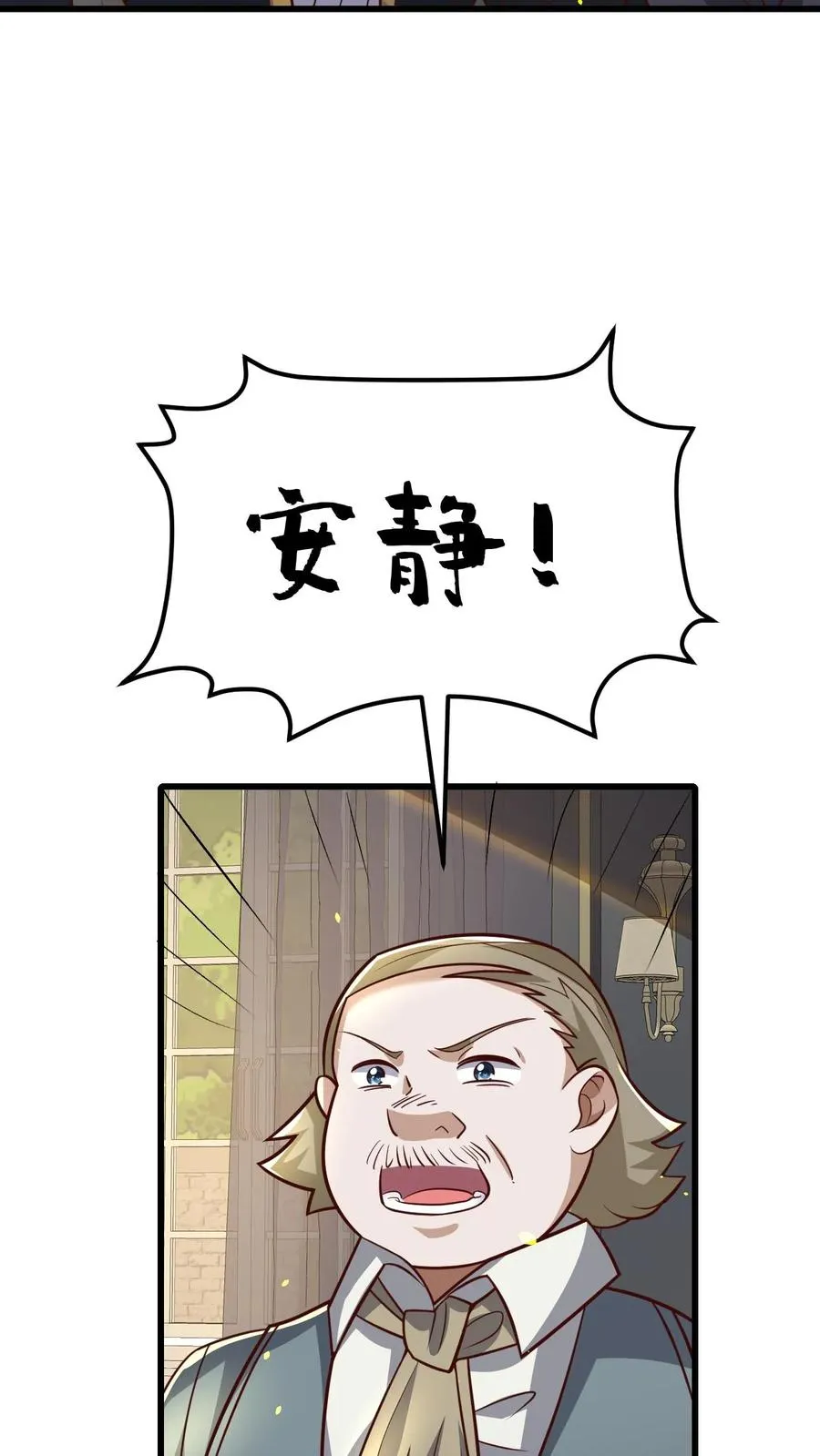 第77话 大王子的单独邀请3