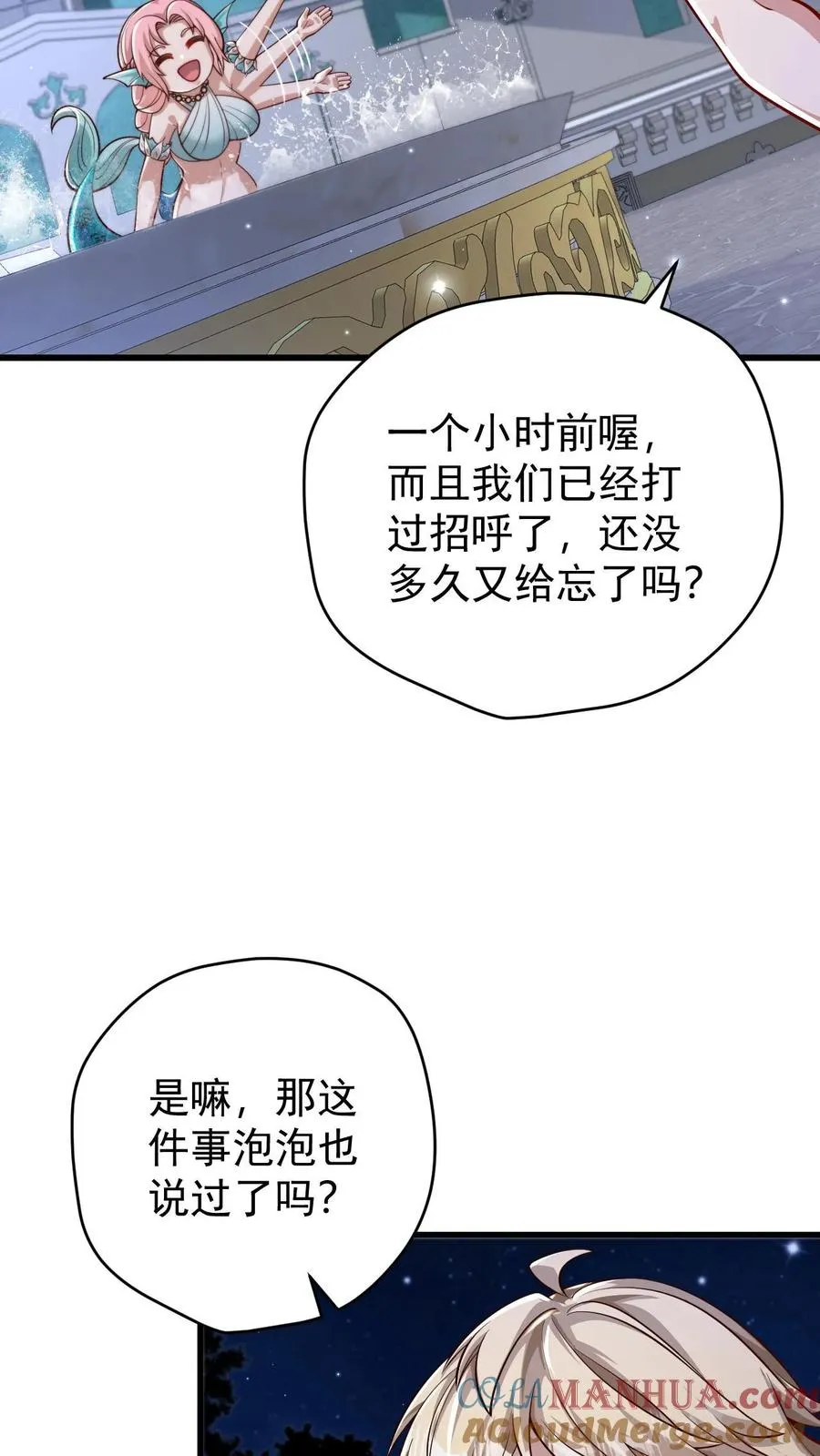 第138话 护身符20
