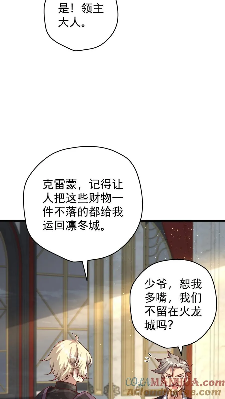 第135话 卖队友的二百五24