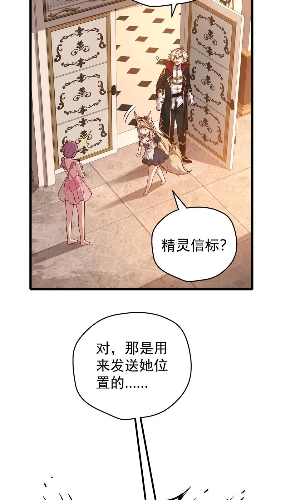 第88话 我就杀了你3