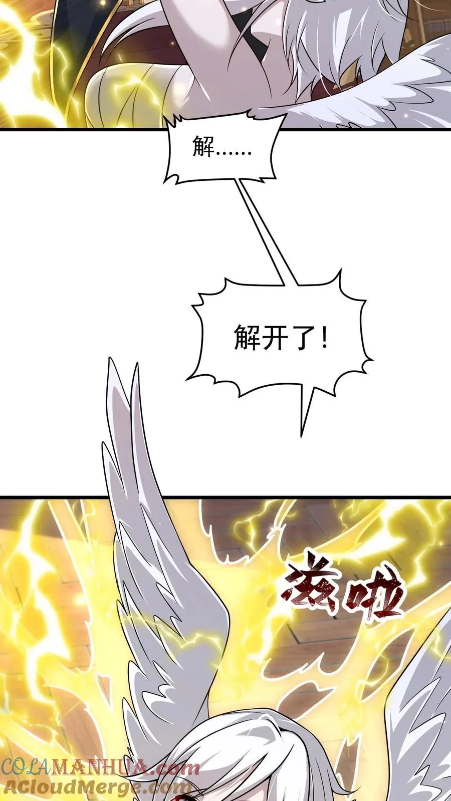 第109话 幽夜2