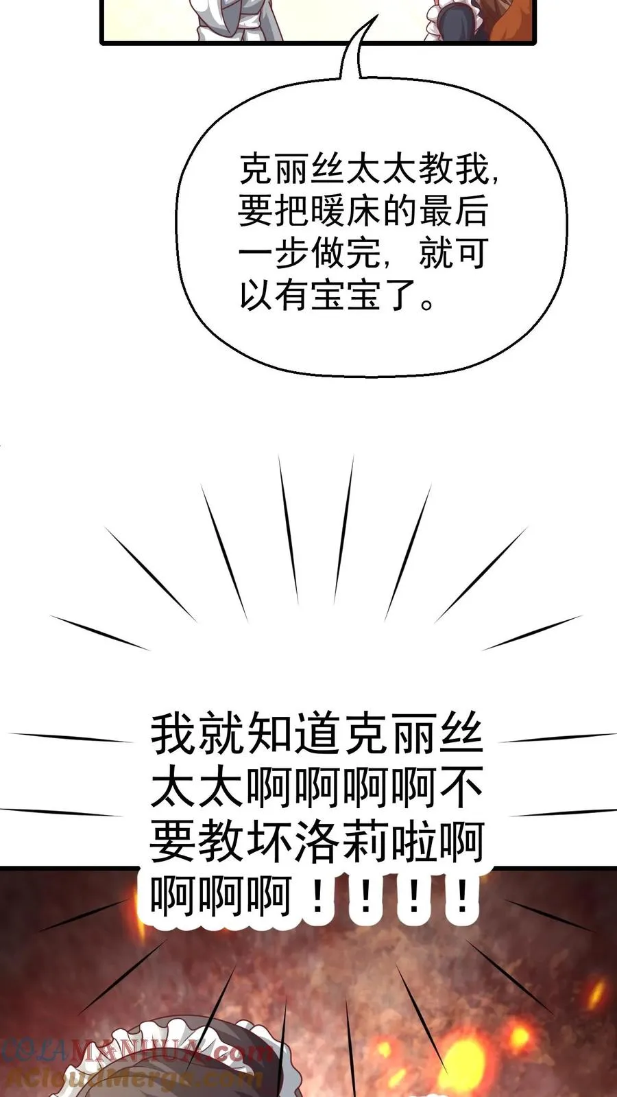 第35话 生孩子30