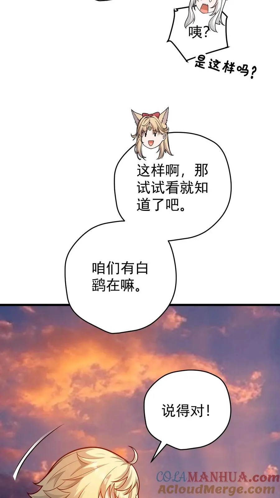 第120话 发电姬的妙用18