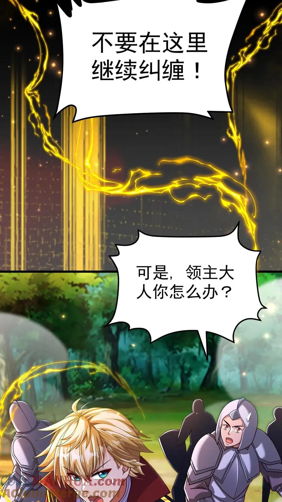 第26话 地震术卷轴12