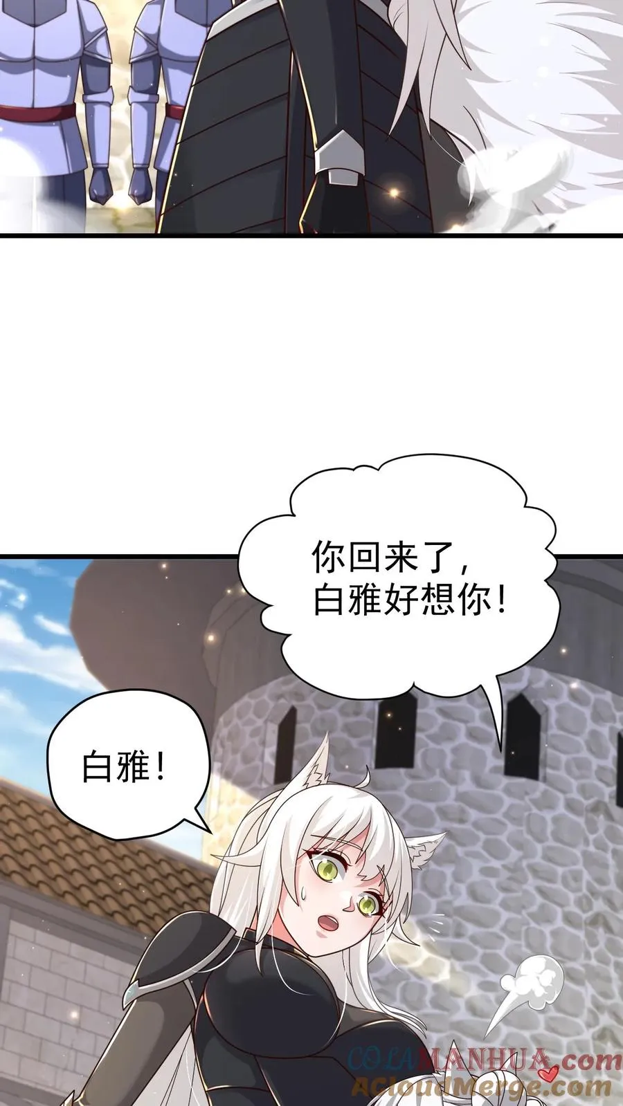 第75话 热闹的灰石城2