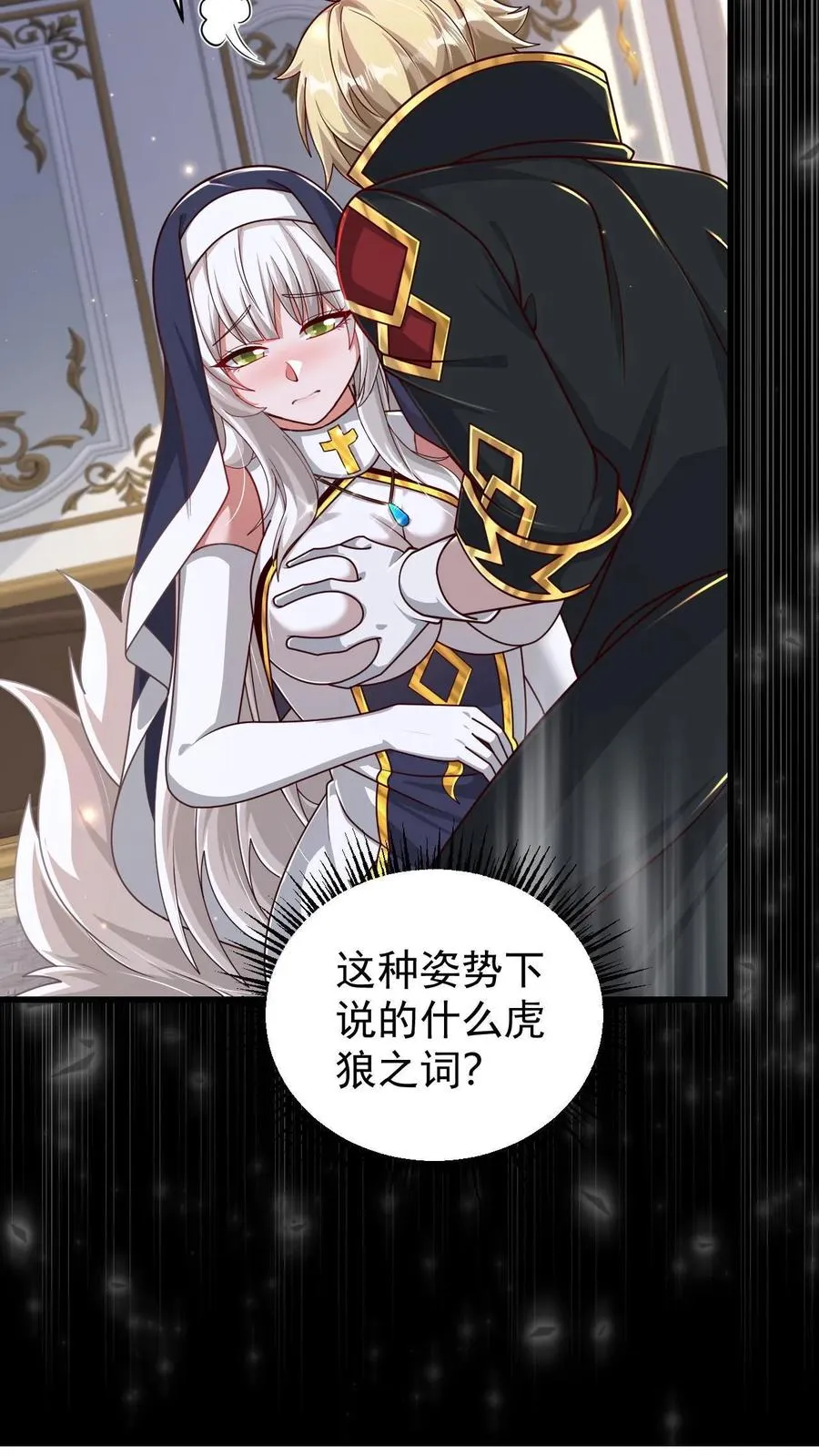 第95话 积极的玩家25