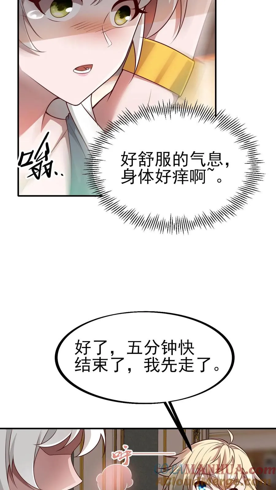 第32话 再亲收费了10
