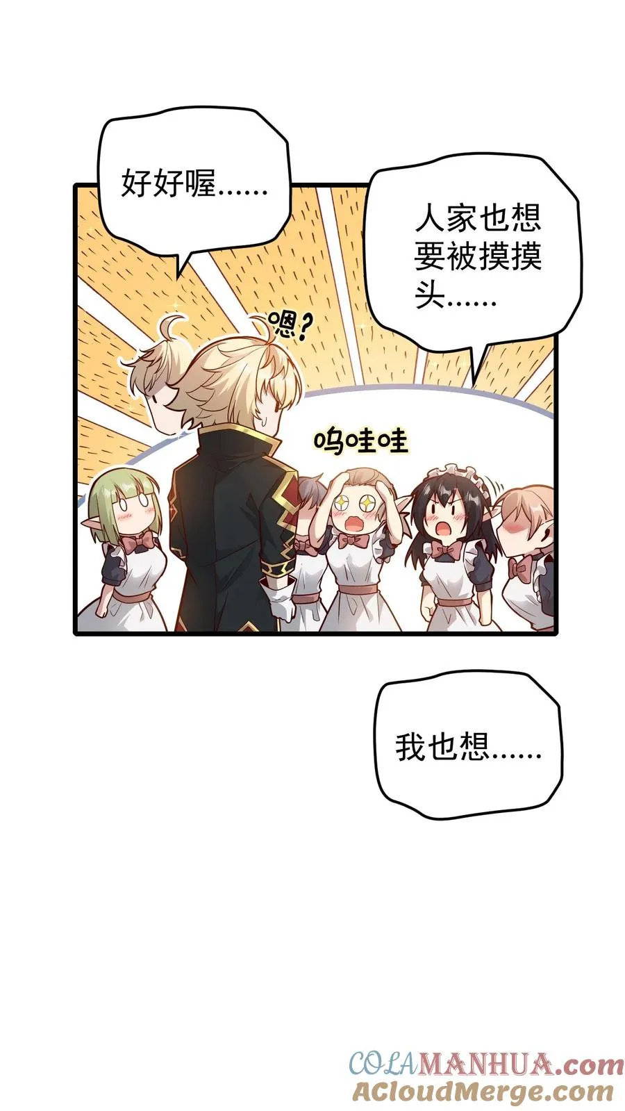 第144话 妮娜觉醒14
