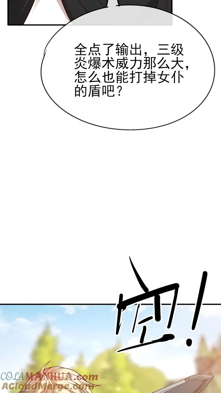 第63话 洛莉受伤2