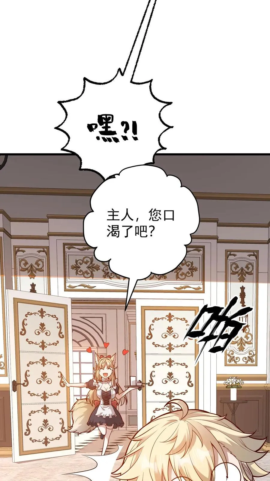 第143话 薇薇安23