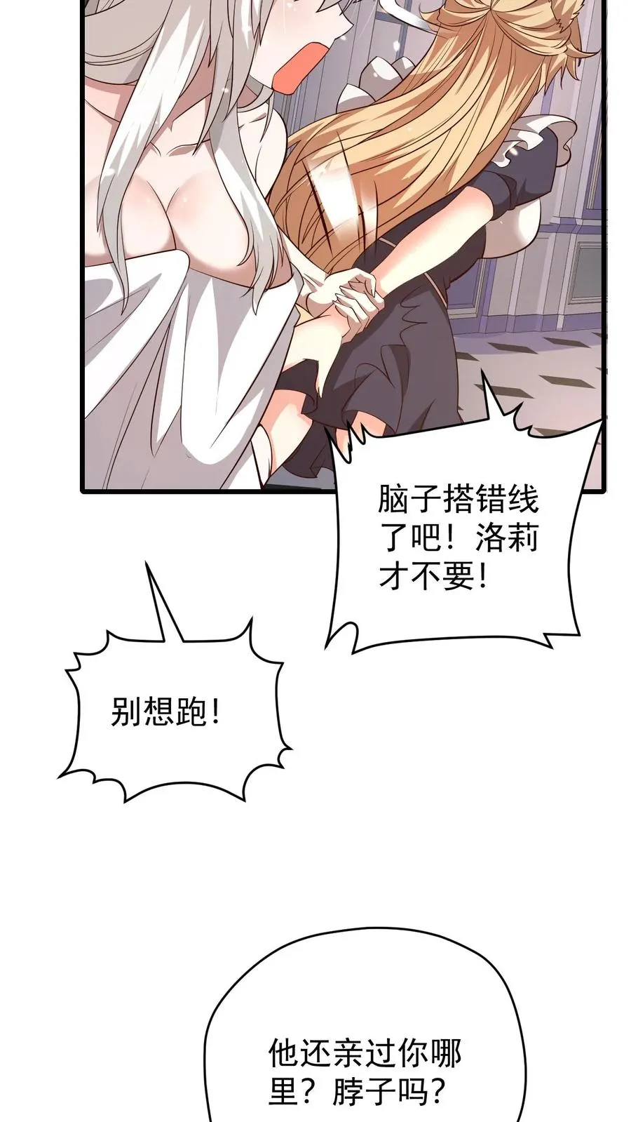 第89话 主人是变态！29