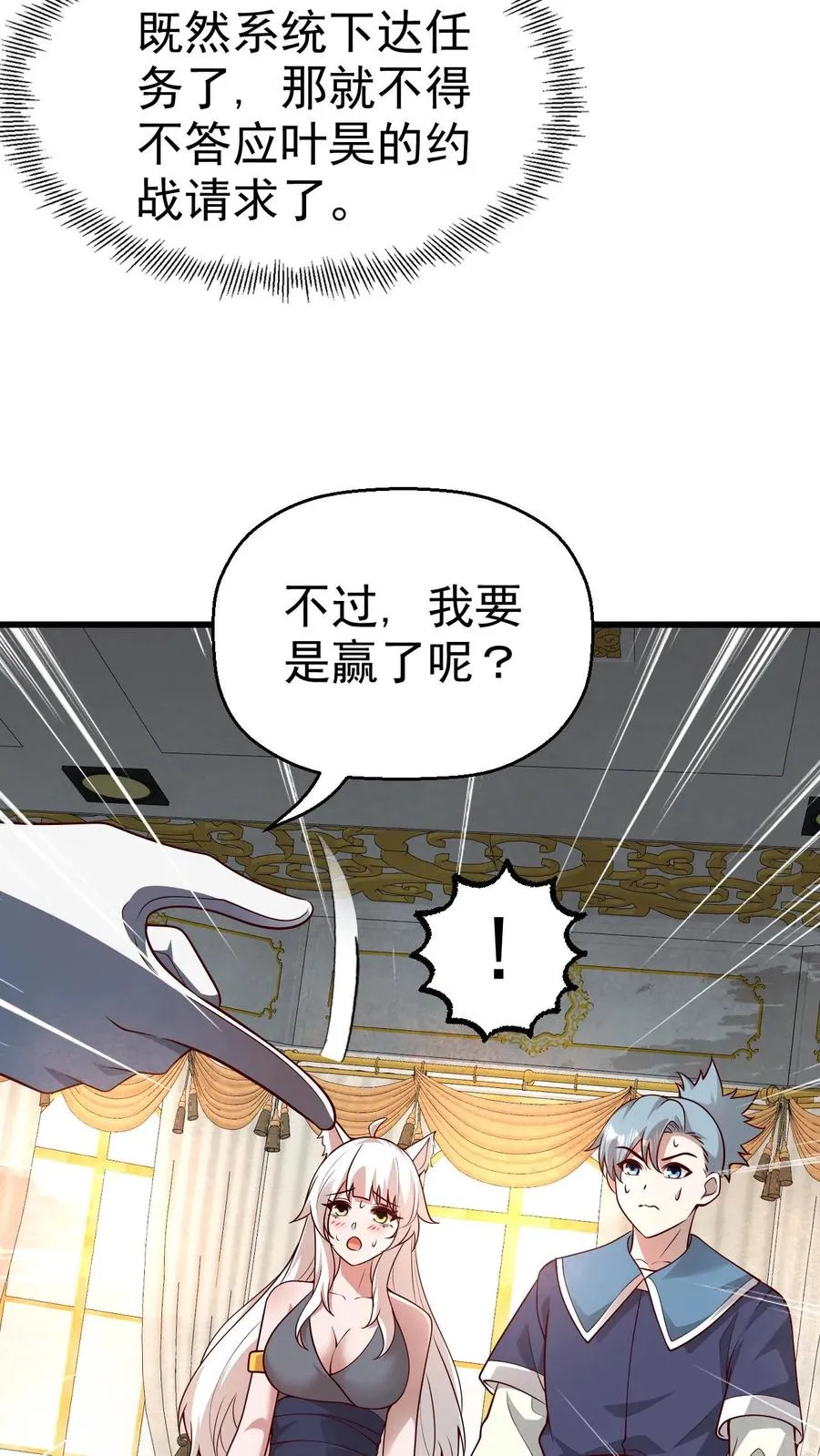 第29话 约战请求33