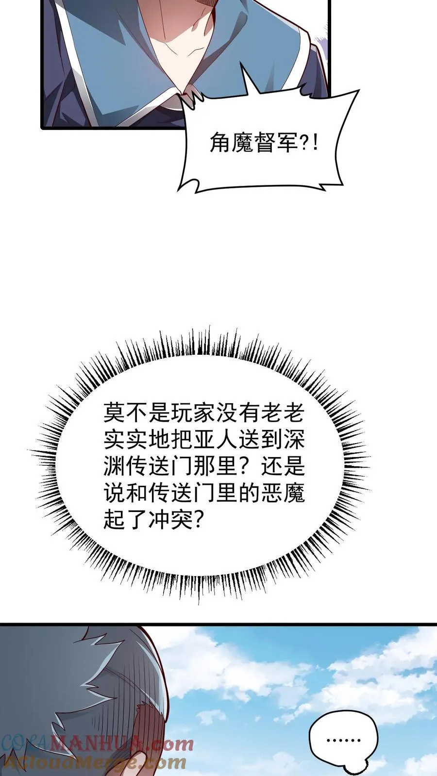 第104话 灰堡集合4