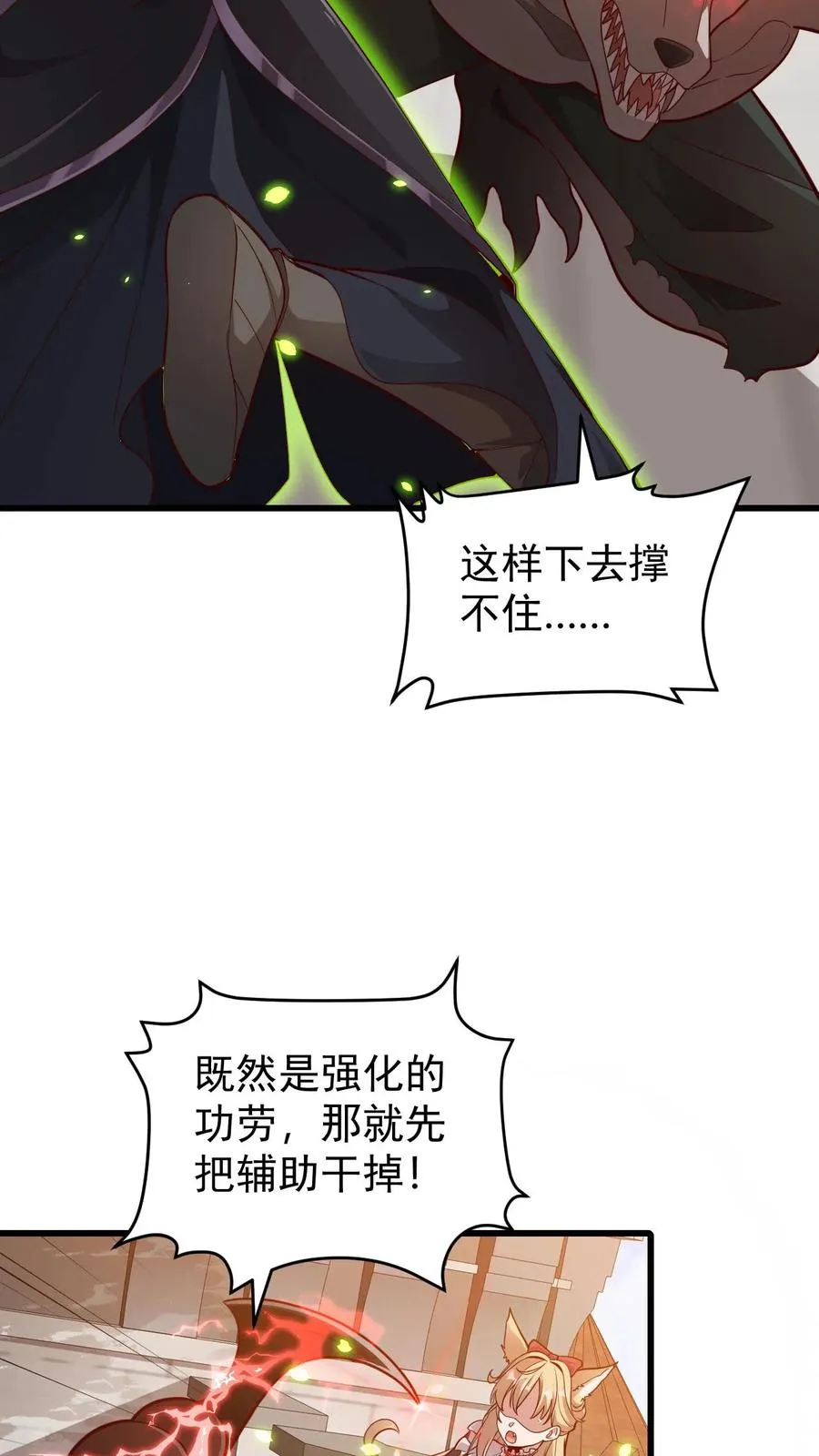 第115话 攻破城墙21