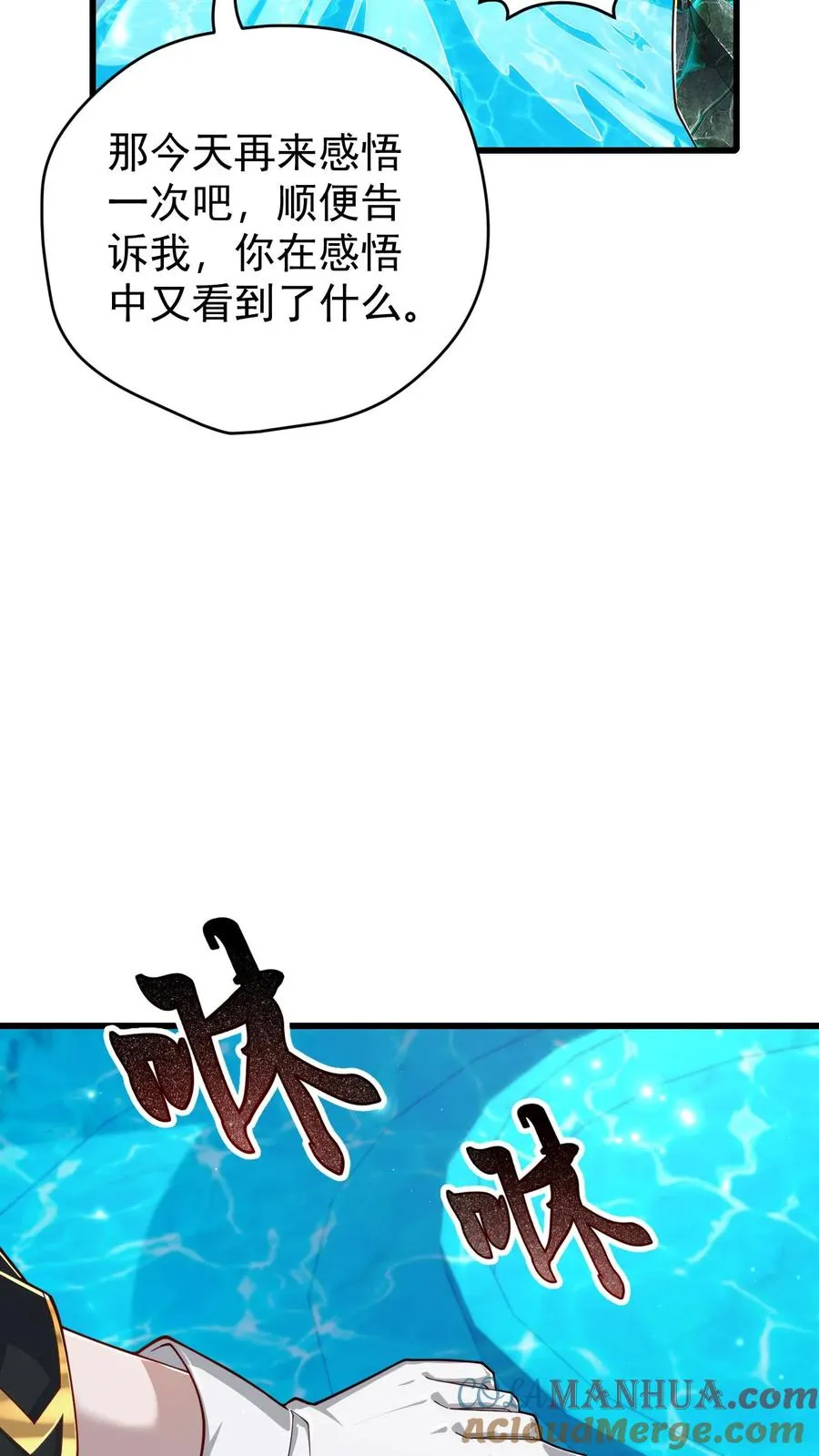 第93话 泡泡觉醒14