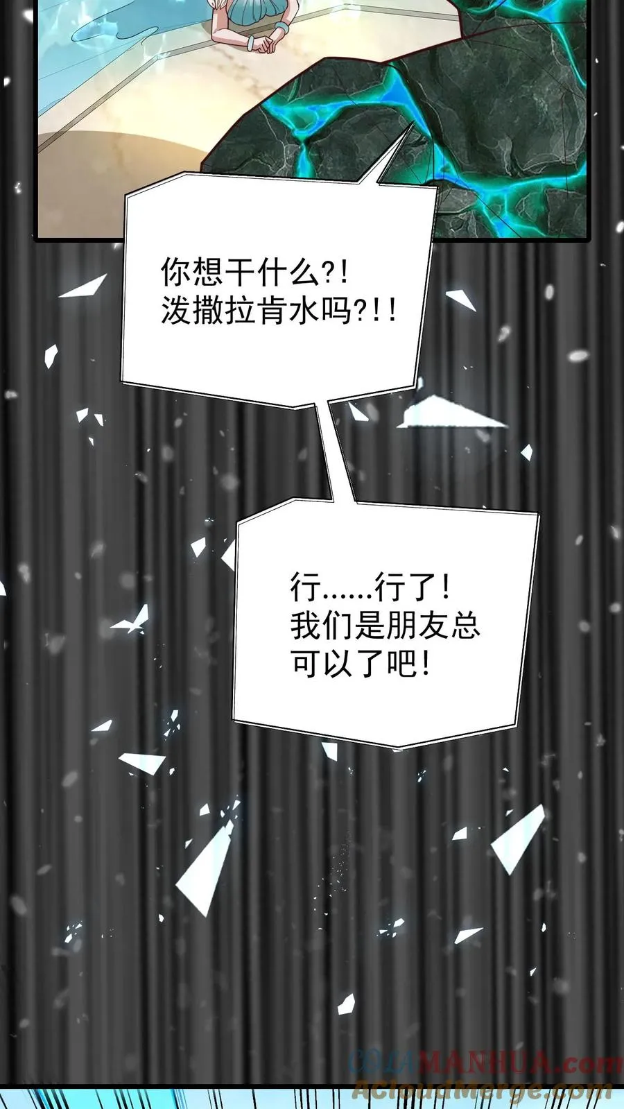第117话 撒拉肯之死14
