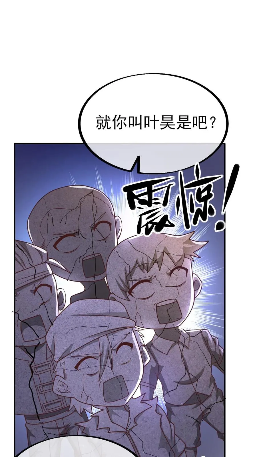 第10话 打脸主角27