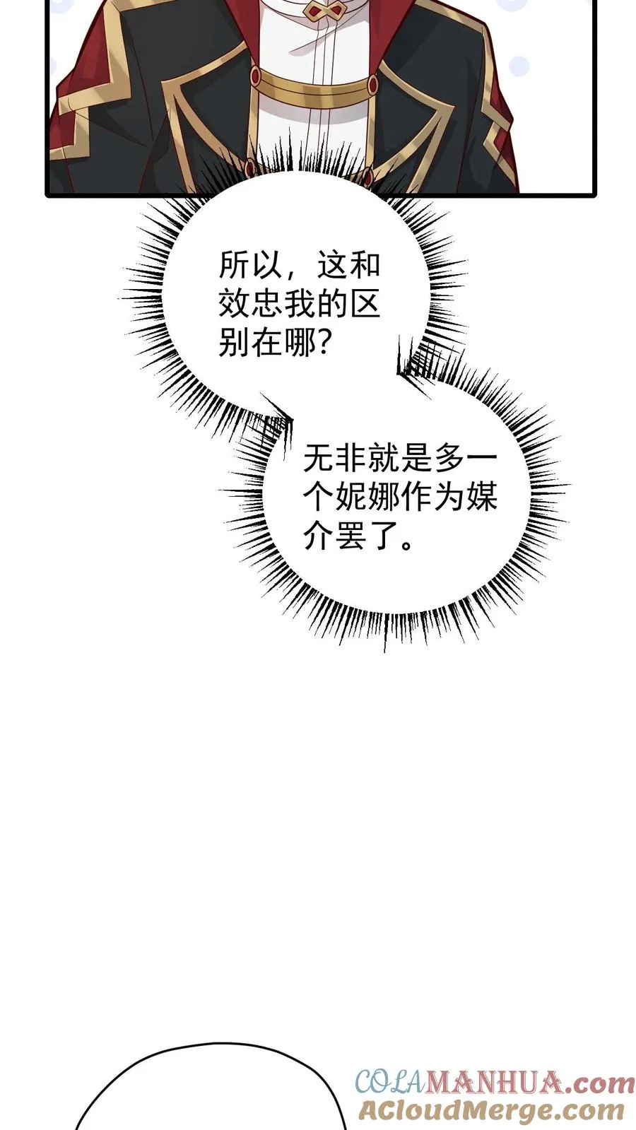 第163话 矮人永不为奴30