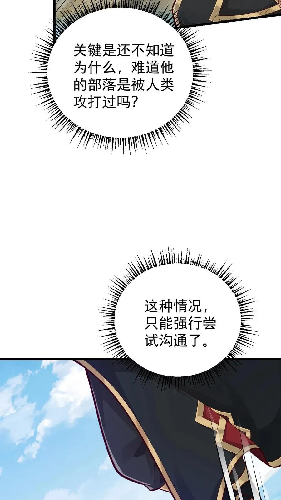 第161话 凛冬湖寻矿35