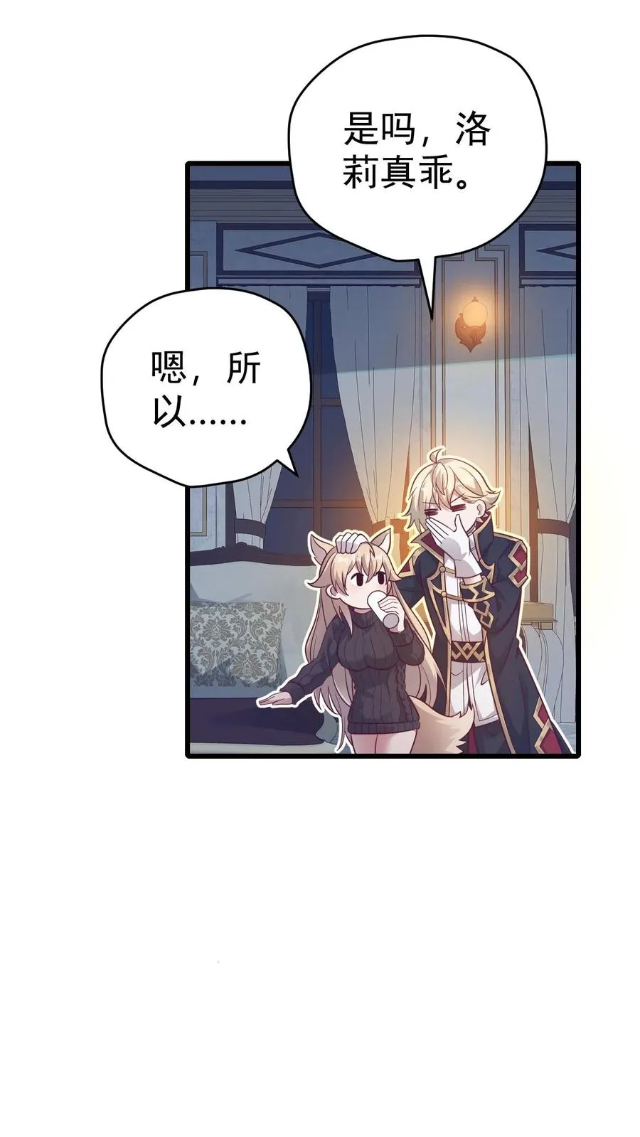 第70话 王都的密信13