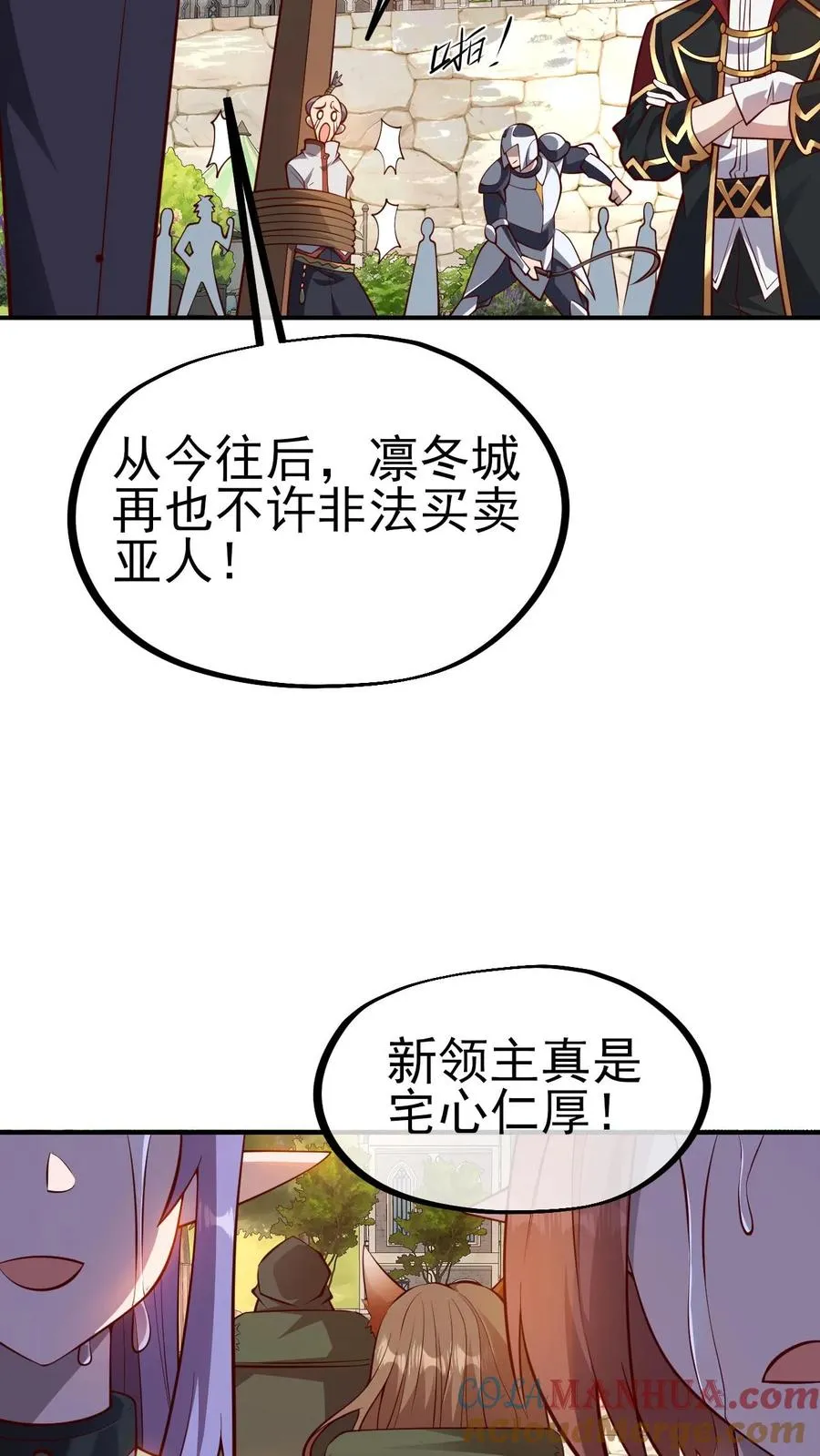 第3话 系统你真棒6