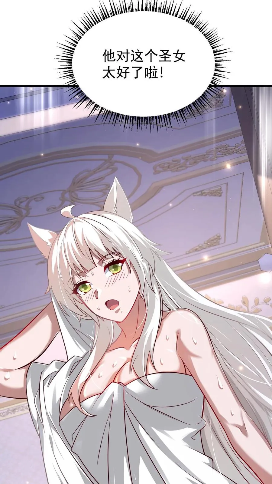 第89话 主人是变态！5
