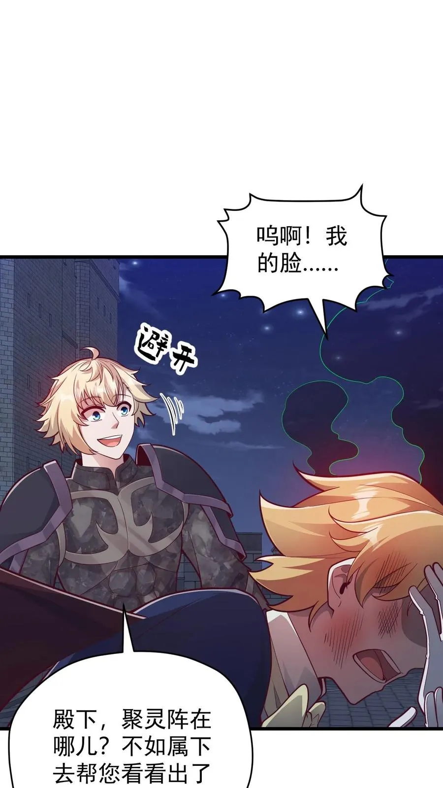 第127话 教皇献祭13