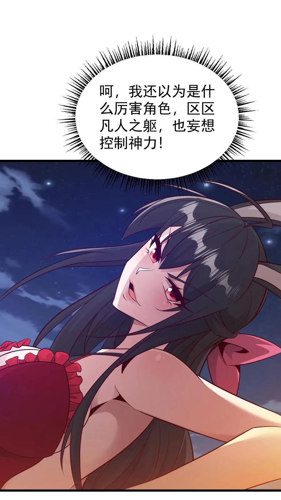 第130话 她是谁17
