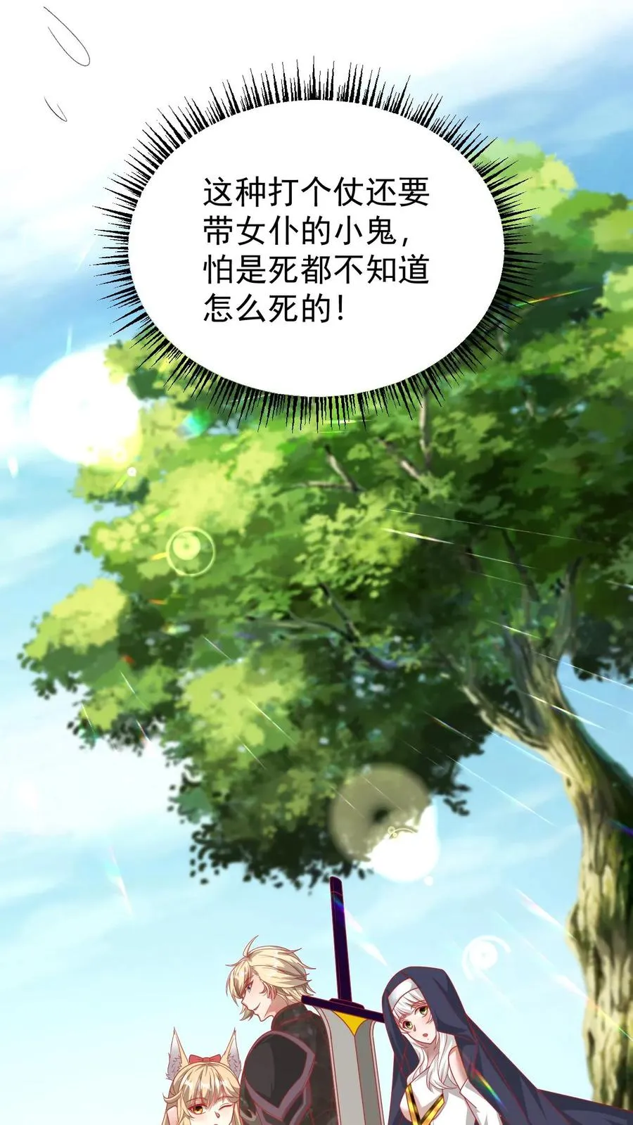 第105话 给你机会不中用15