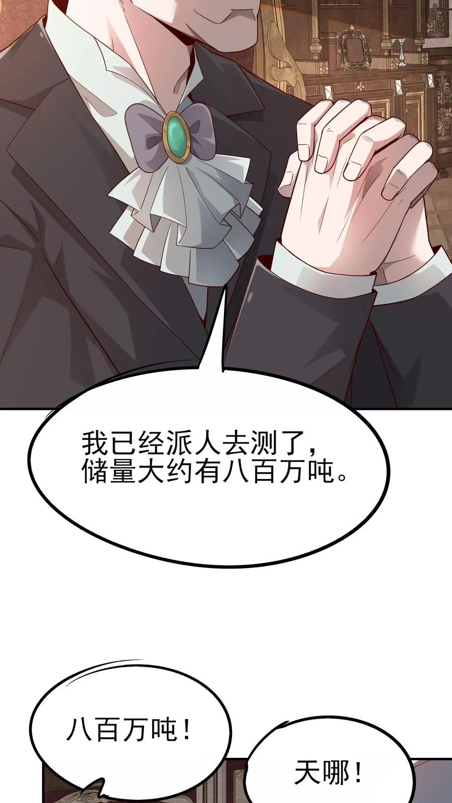 第36话 布顿家族4