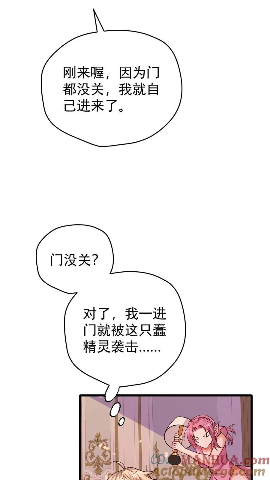 第87话 精灵信标34