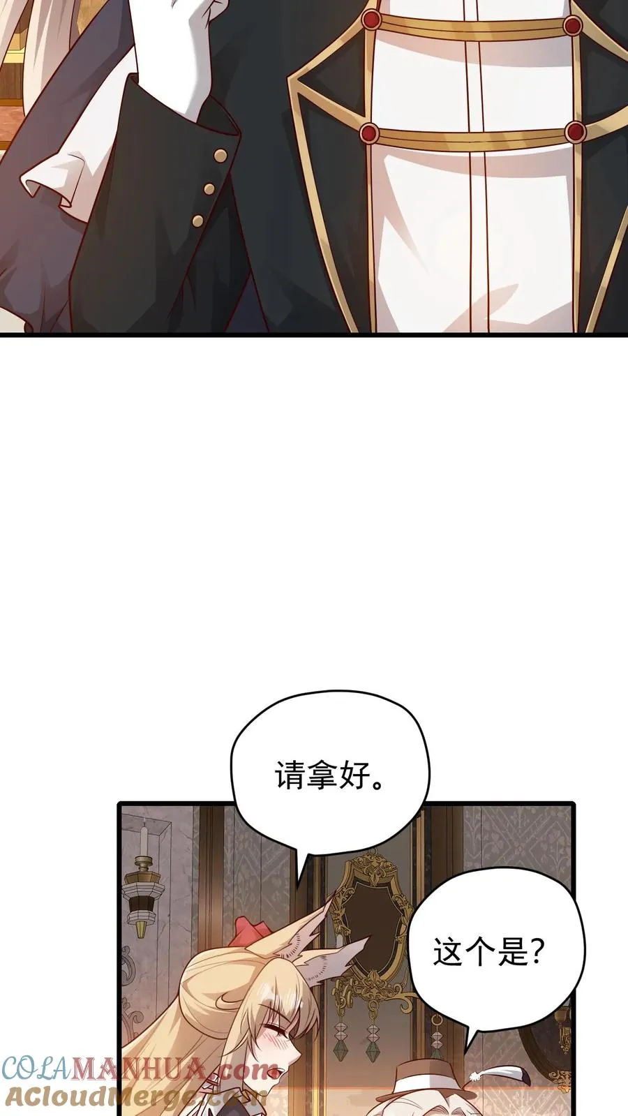 第92话 割韭菜16