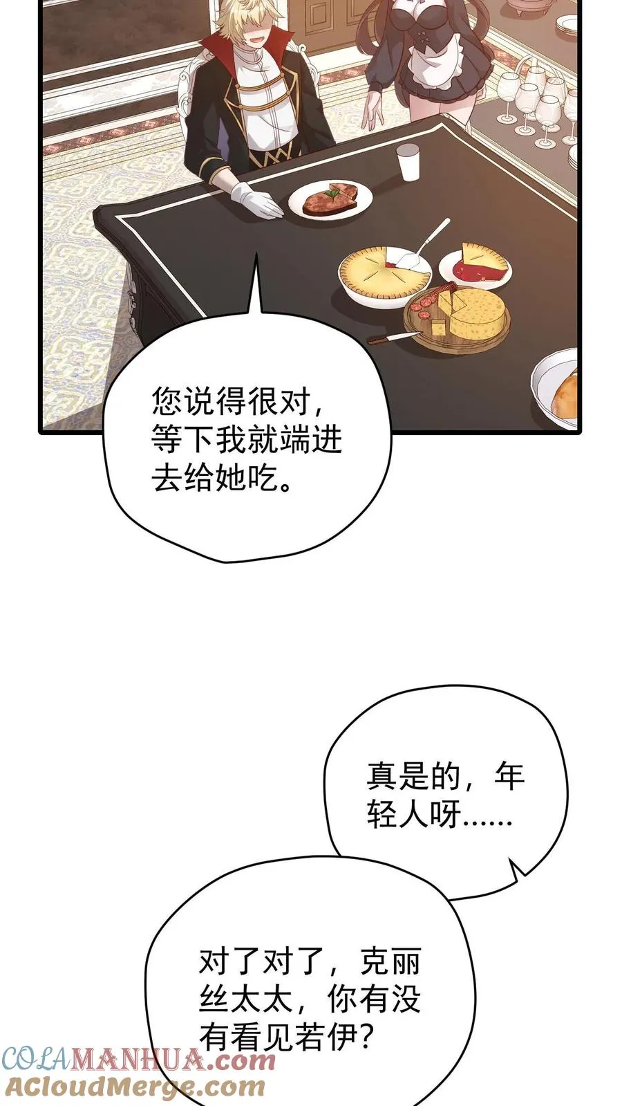第141话 一夜未归30