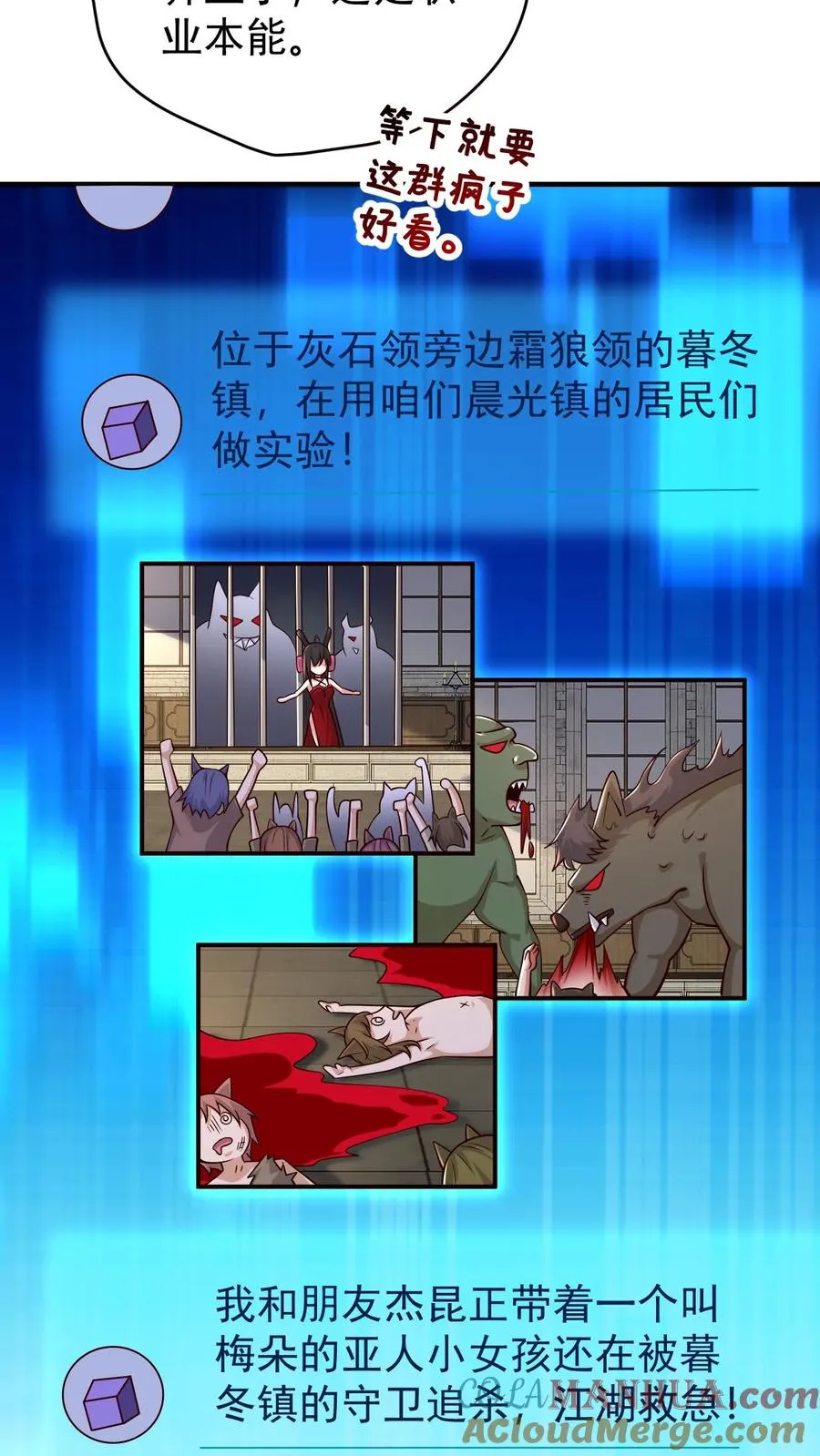 第80话 乐园背后的真相30