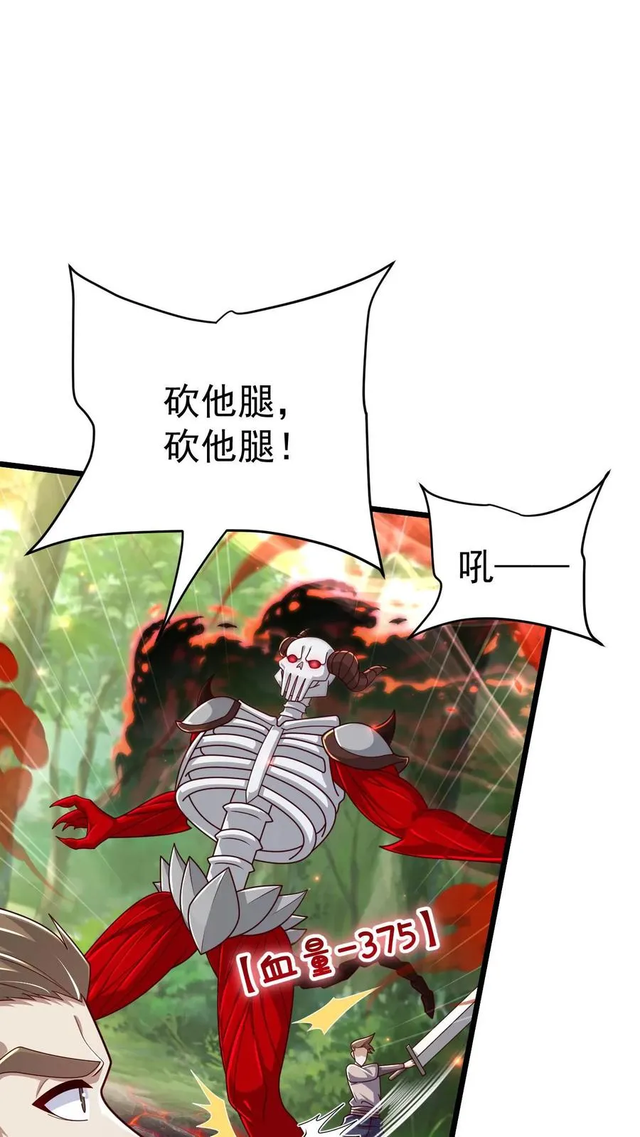 第103话 恶魔大君19