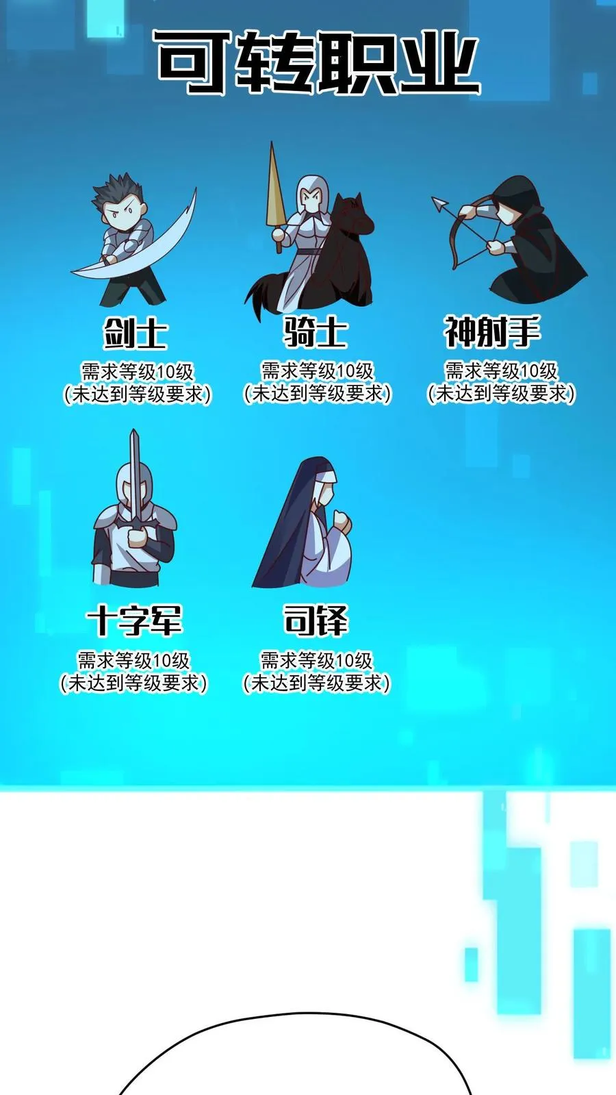 第95话 积极的玩家35