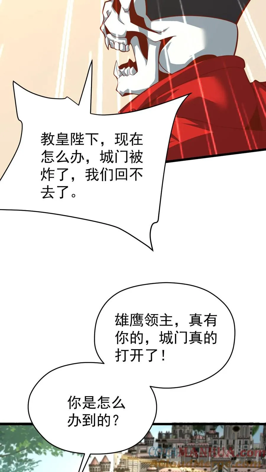 第113话 希维的计谋30