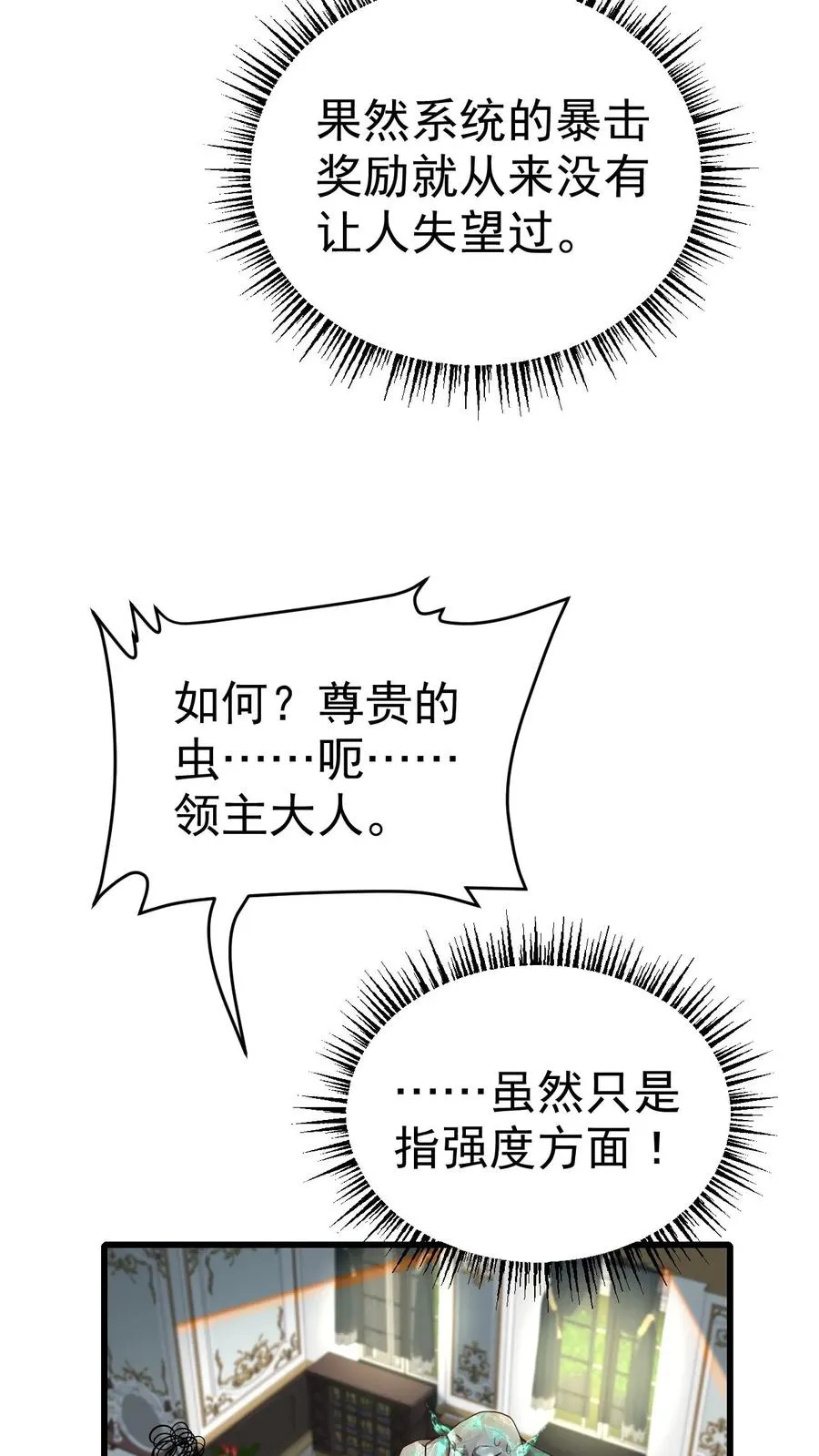第45话 撒拉肯·灰烬15
