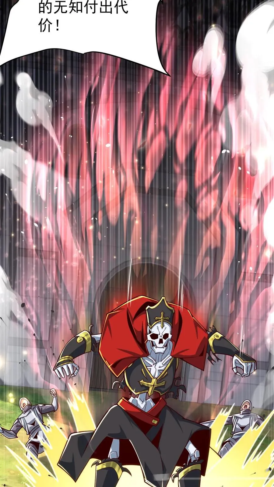 第113话 希维的计谋9