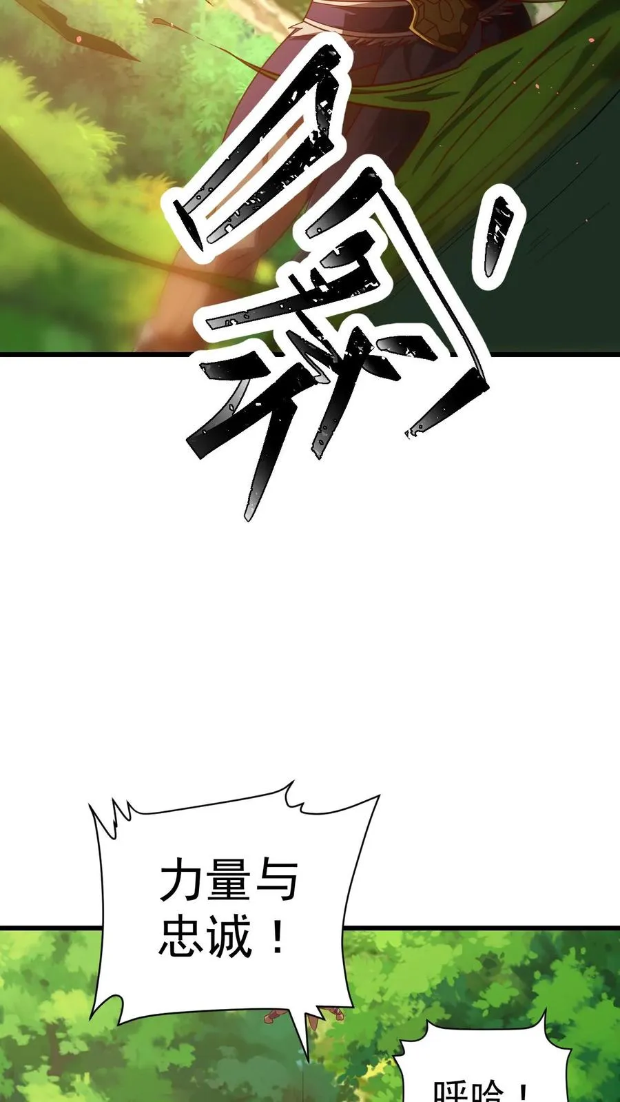 第26话 地震术卷轴17