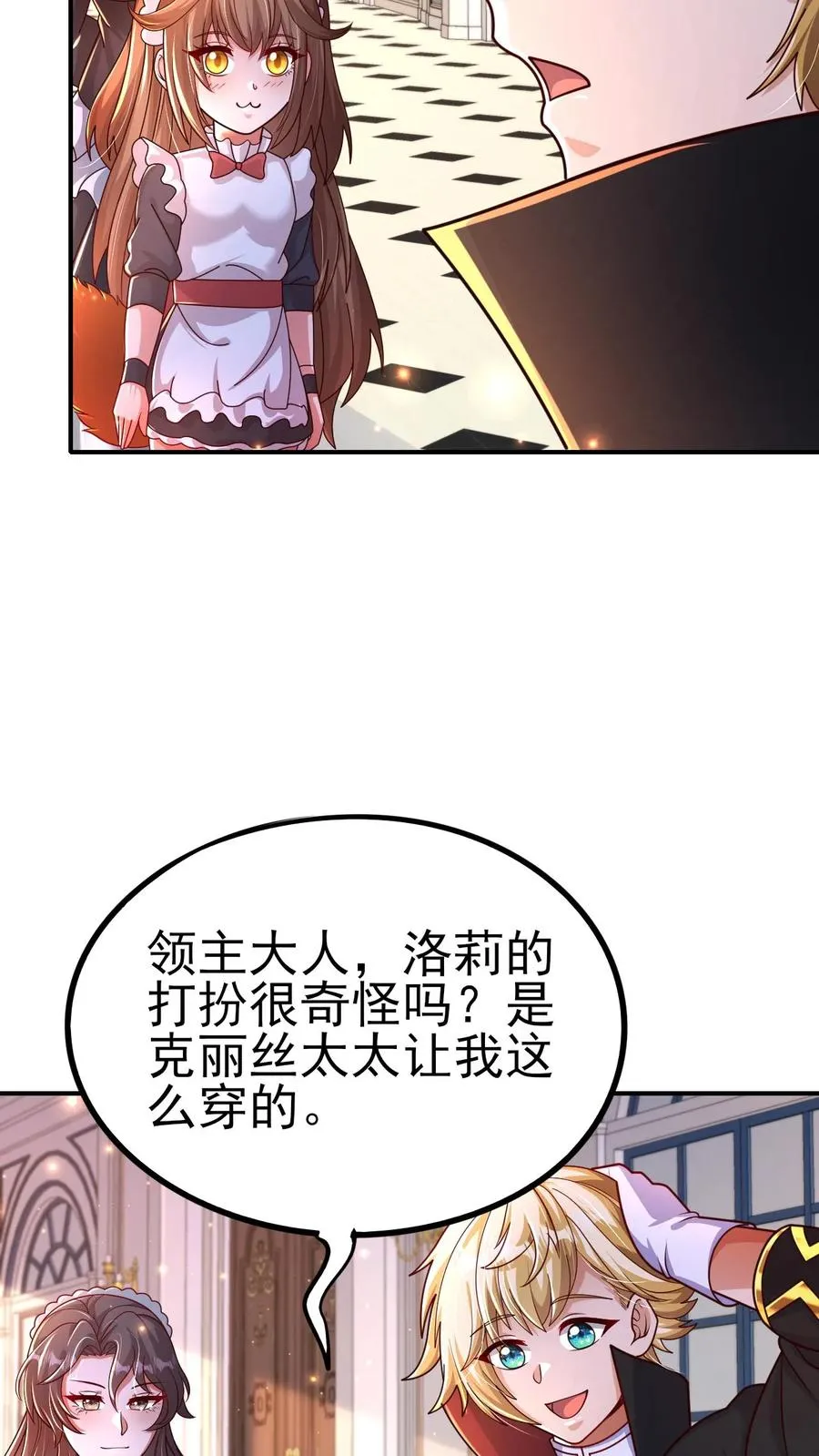第12话 小女仆洛莉25