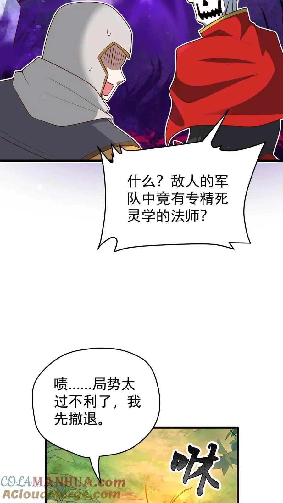 第114话 我就是女仆多24