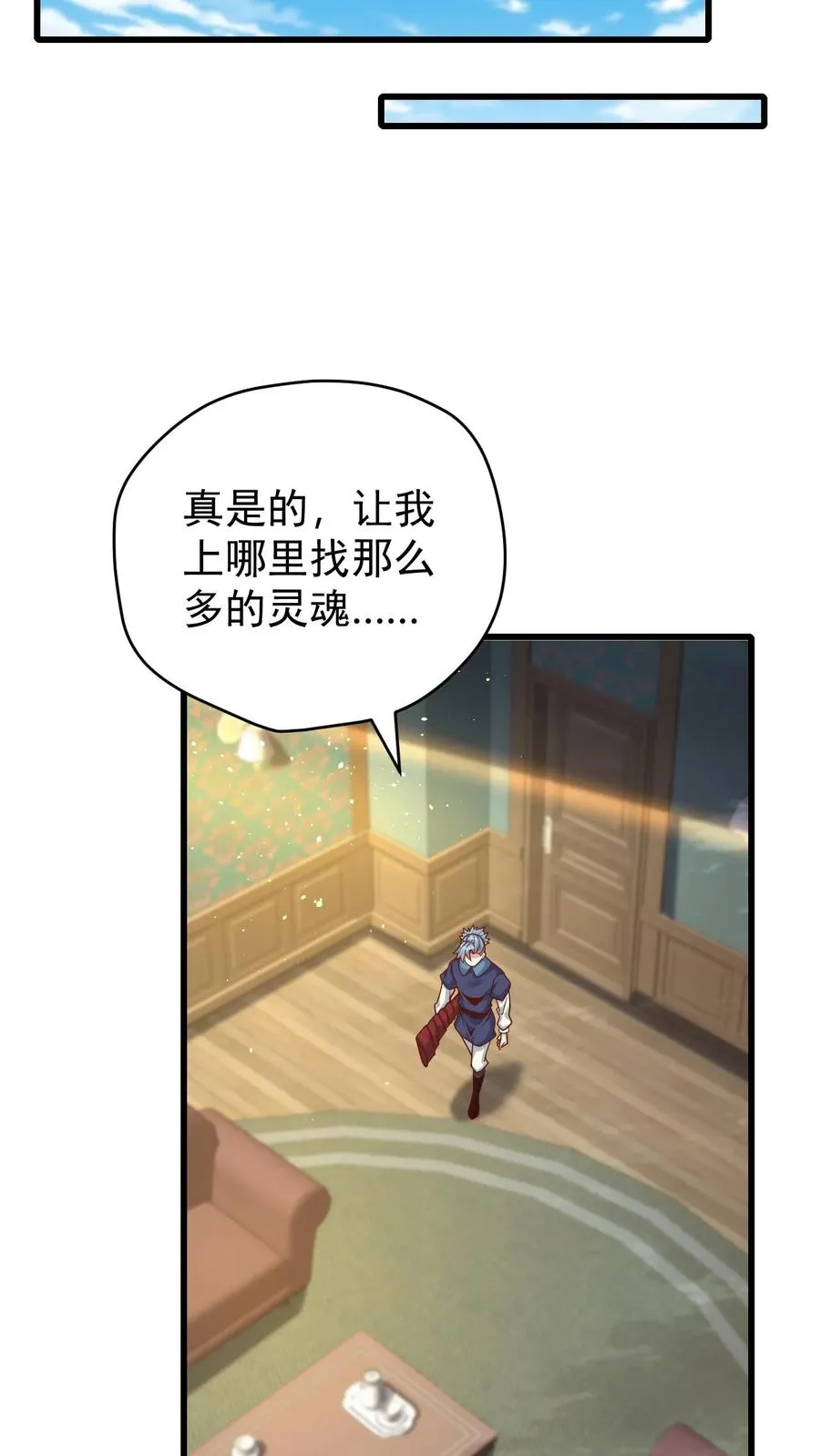 第102话 秘密的隐藏任务25
