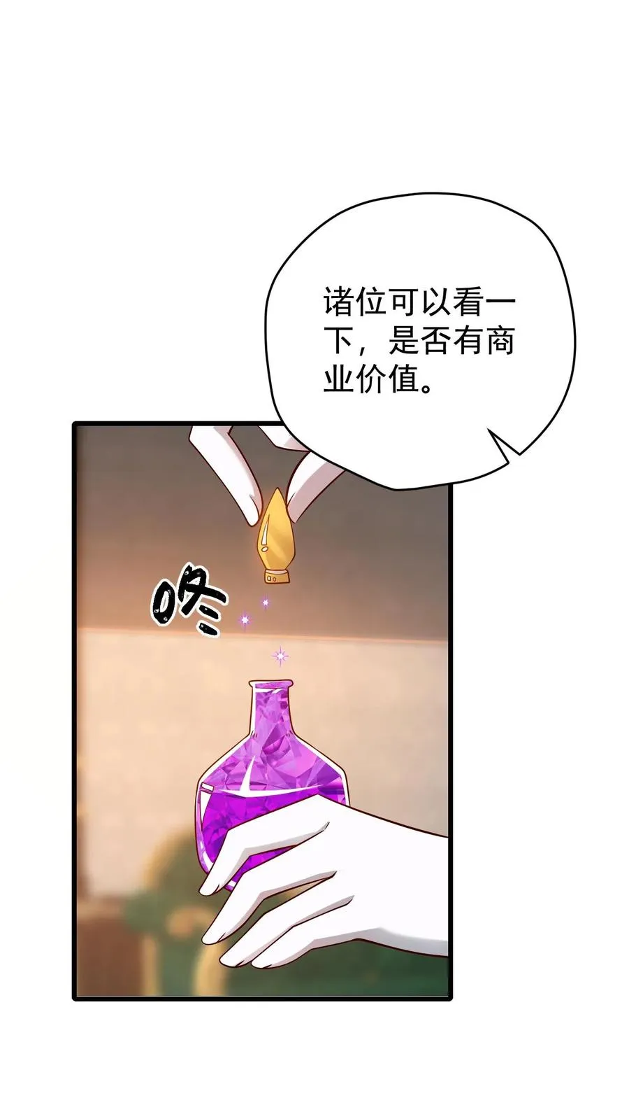 第92话 割韭菜7