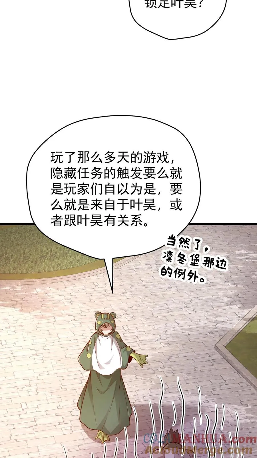 第104话 灰堡集合18