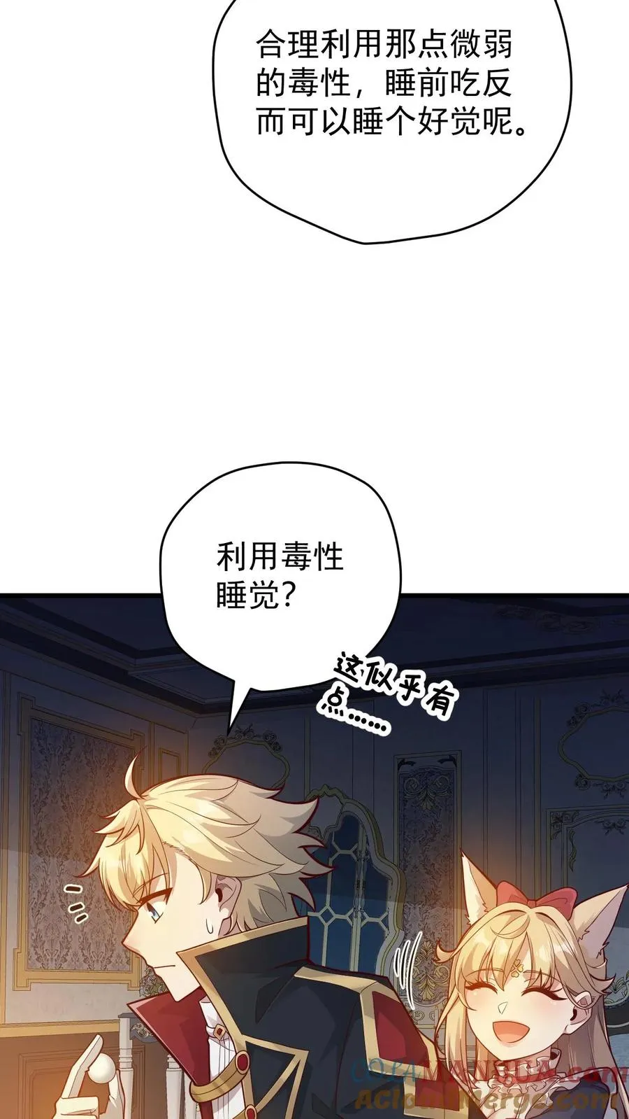 第140话 神秘的若伊28