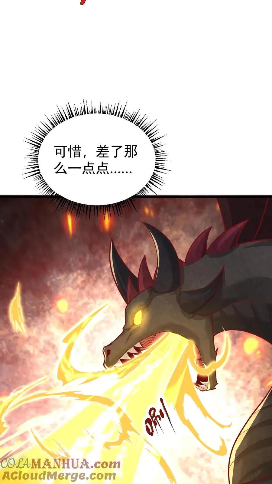 第129话 莱温斯特降临2