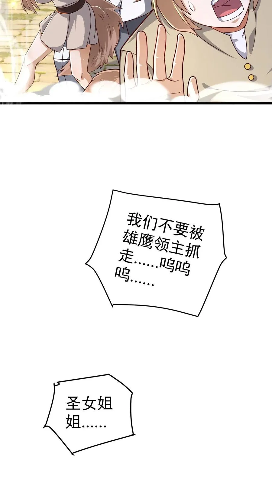 第75话 热闹的灰石城19