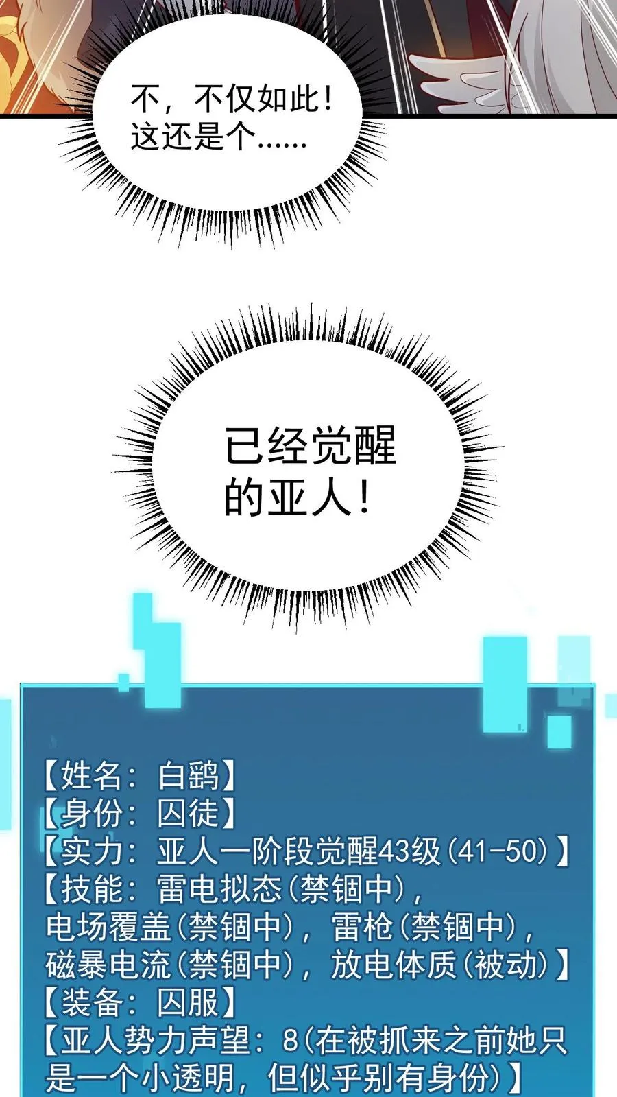 第108话 战俘白鹞22